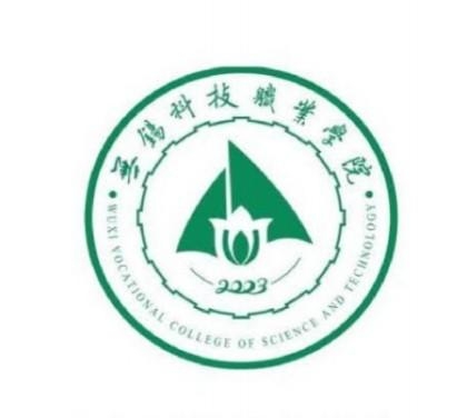无锡科技职业技术学院