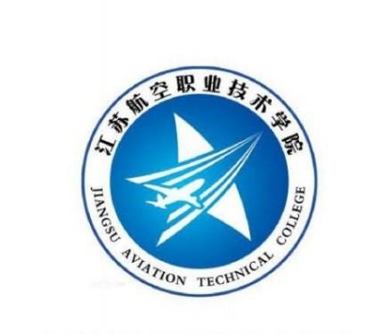 江苏航空职业技术学院