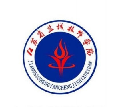 江苏省盐城技师学院