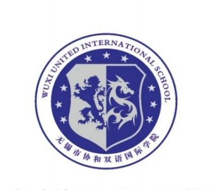 无锡市协和双语国际学校